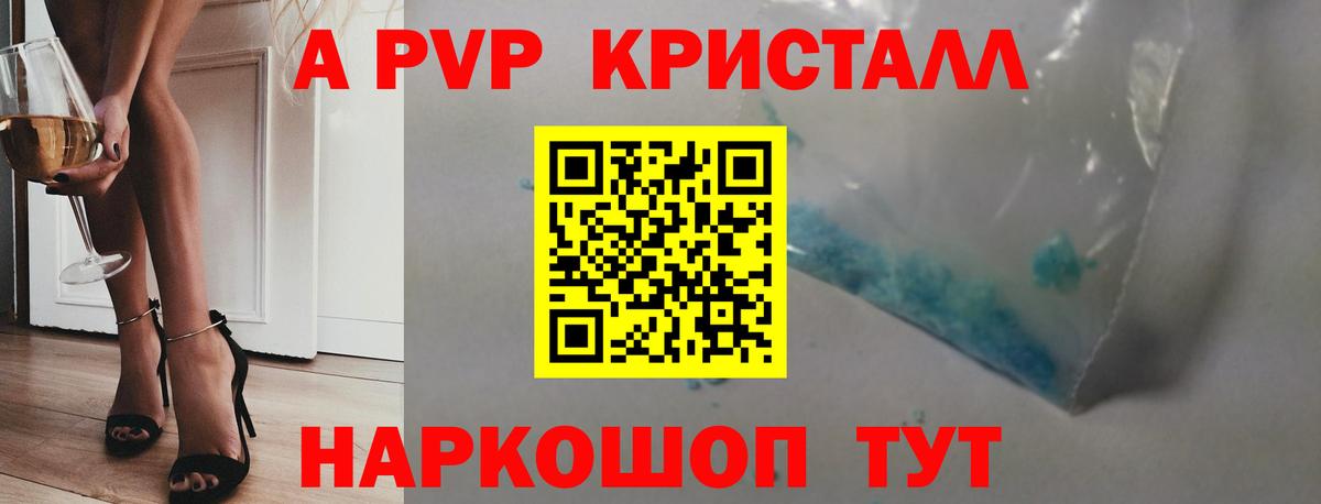 A PVP крисы CK Краснознаменск