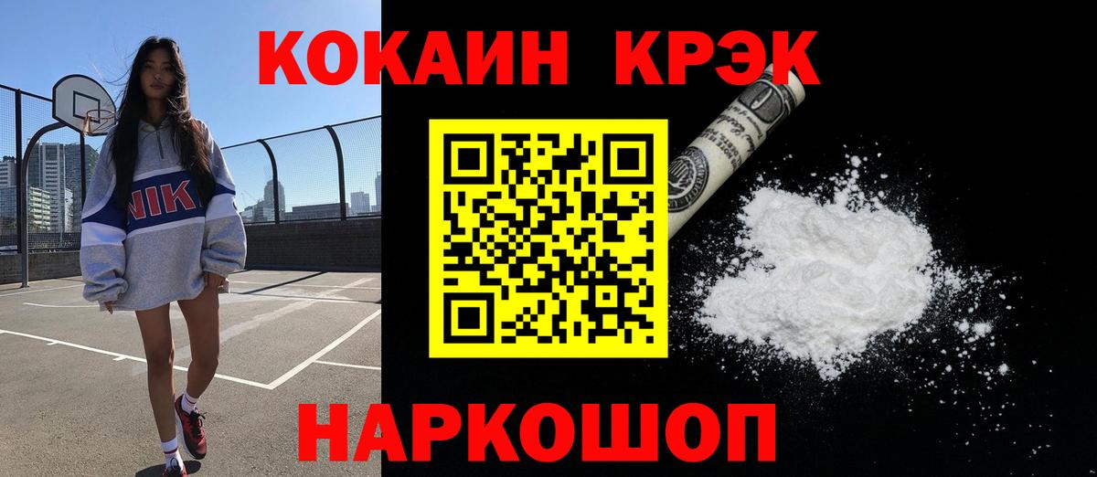 КОКАИН Эквадор Краснознаменск