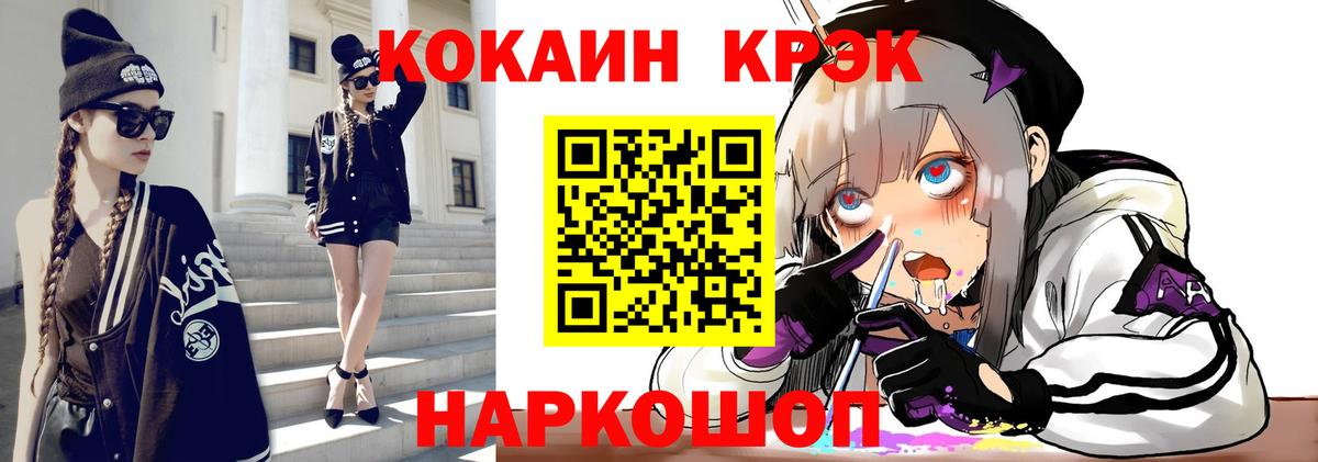 Краснознаменск  что такое наркотик  КОКАИН Перу  Вход с VPN  Cocaine 99% 
