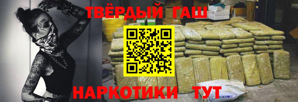 ГАШ hashish  Вход с VPN  ГАШ VHQ  Краснознаменск 