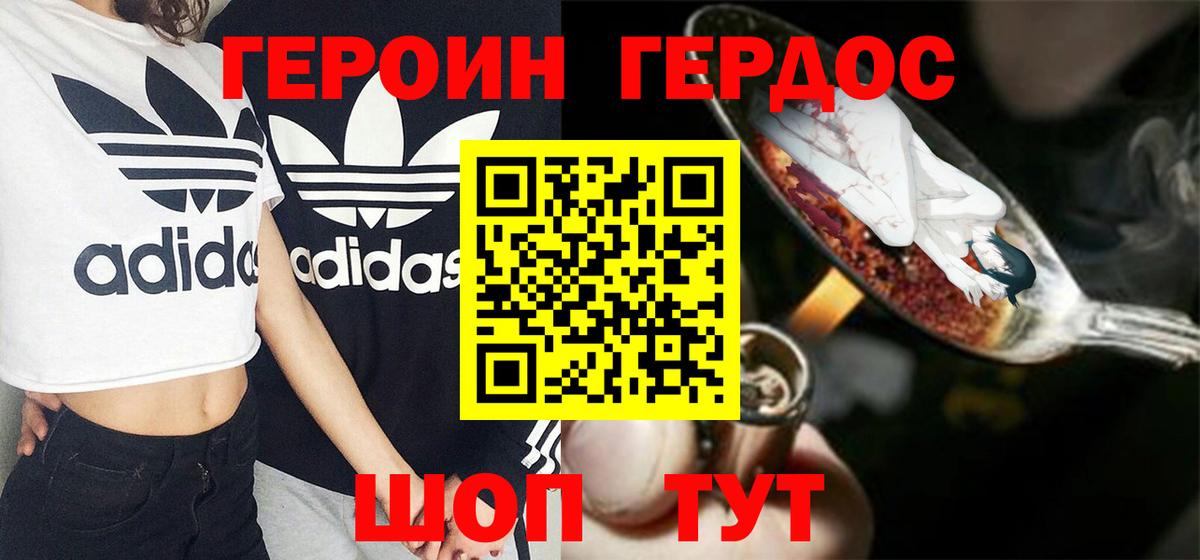Краснознаменск  Героин белый  Вход с VPN 