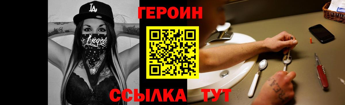 ГЕРОИН Афган Краснознаменск