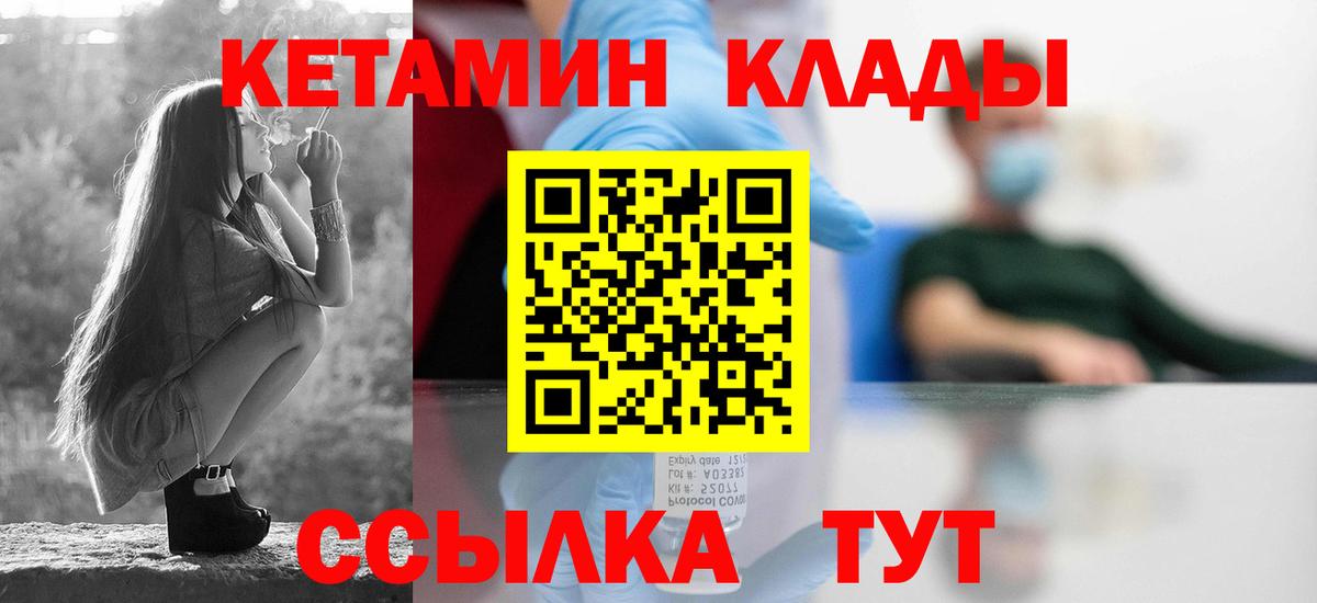 Краснознаменск  КЕТАМИН ketamine  Вход с VPN  КЕТАМИН ketamine 