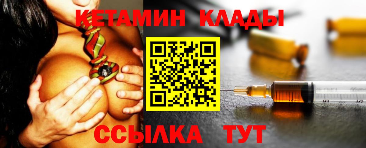 КЕТАМИН ketamine Краснознаменск