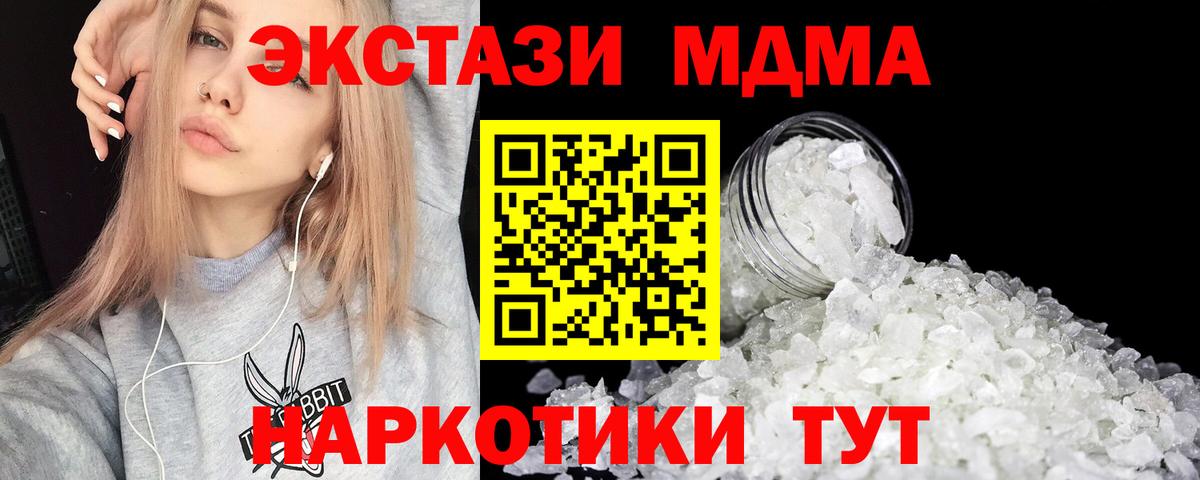 Краснознаменск  МДМА crystal  Вход с VPN  МДМА Molly 