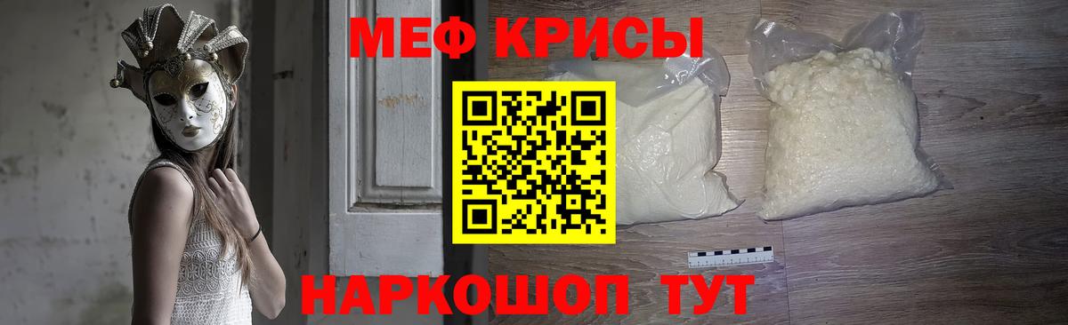 Меф мука  МЕФ  Меф  Вход с VPN  Краснознаменск  Мефедрон 4 MMC 