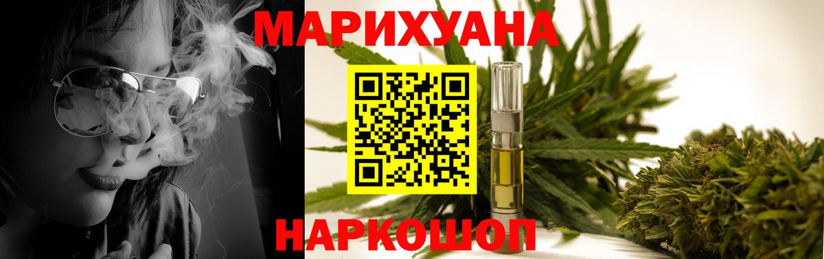 Бошки Шишки White Widow Краснознаменск